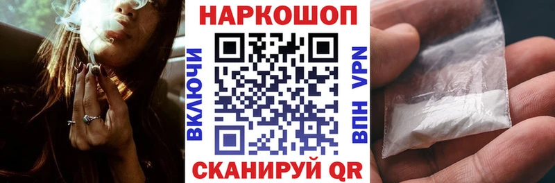 Магазины продажи наркотиков Плёс МАРИХУАНА  COCAIN  Гашиш  Меф мяу мяу 
