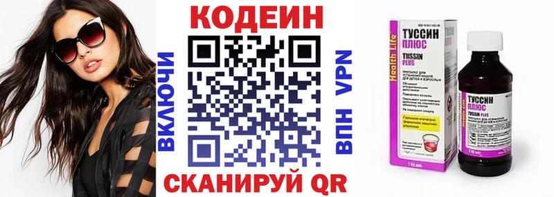 Кодеиновый сироп Lean Purple Drank  Плёс 