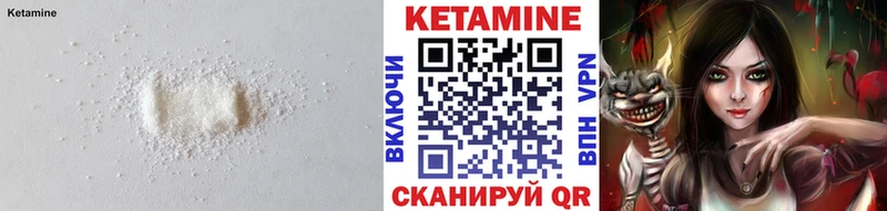 КЕТАМИН VHQ  Плёс 