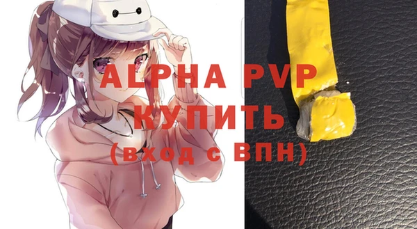 ALPHA-PVP Малоярославец