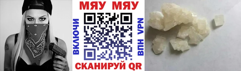 Мефедрон мука Плёс